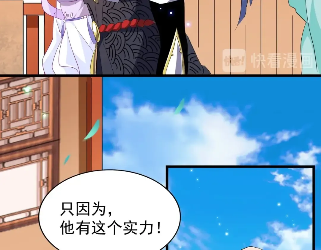 第175话 心血炼丹！ 第46页