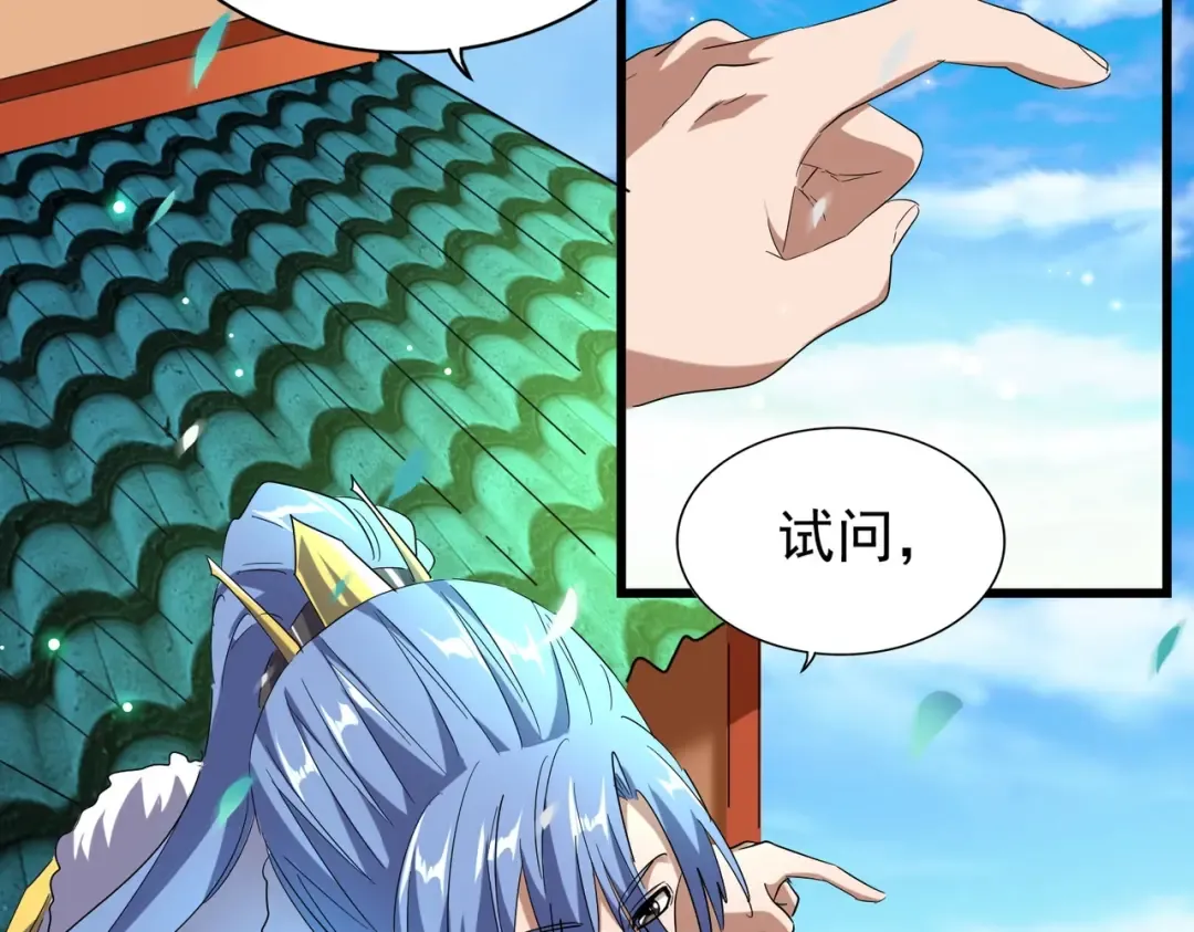 第175话 心血炼丹！ 第47页