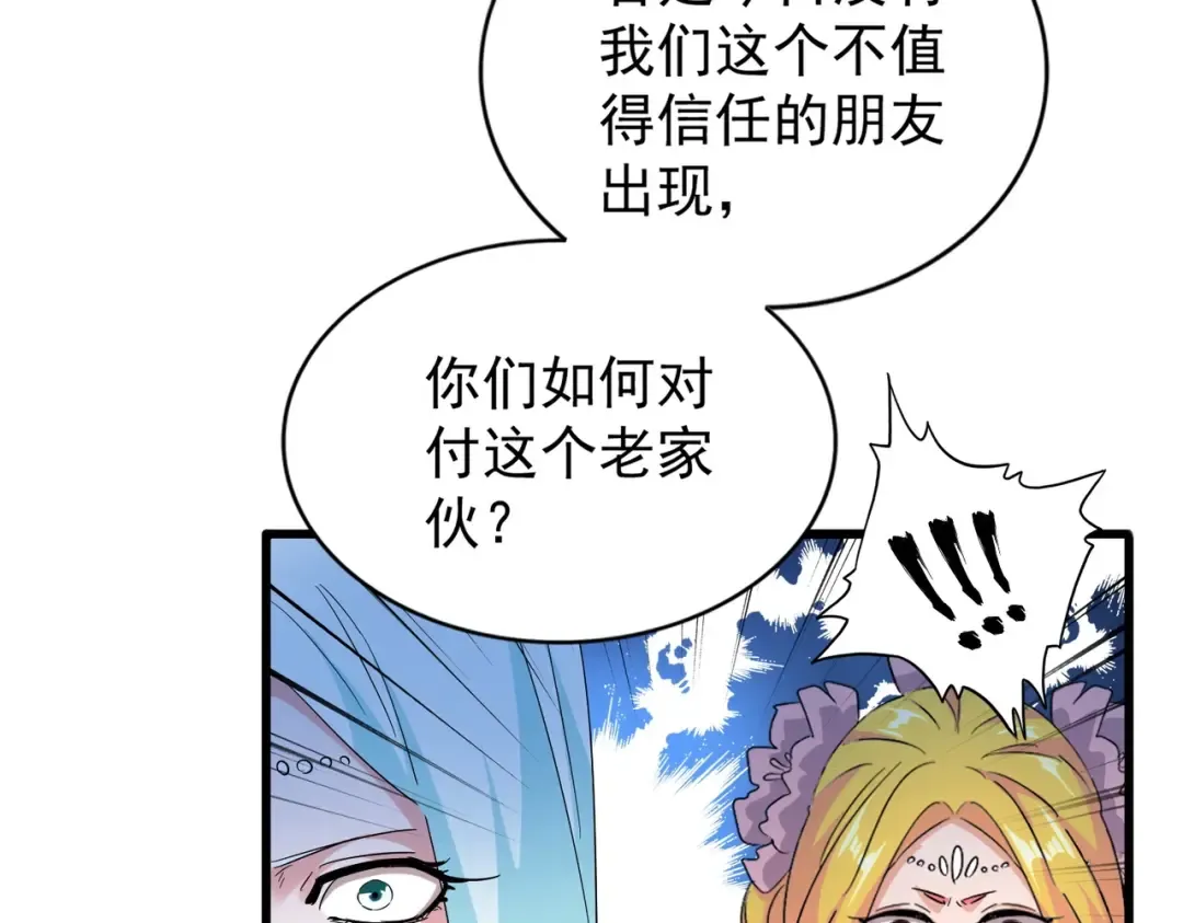 第175话 心血炼丹！ 第49页