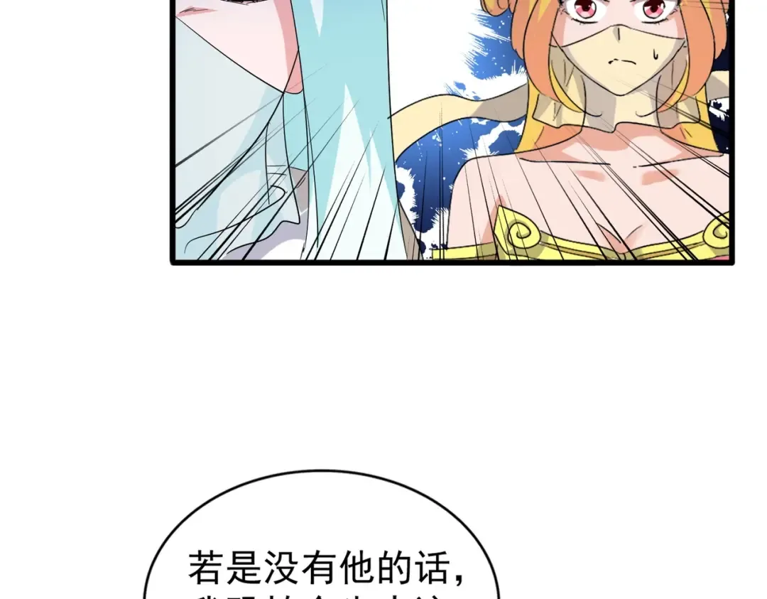第175话 心血炼丹！ 第50页