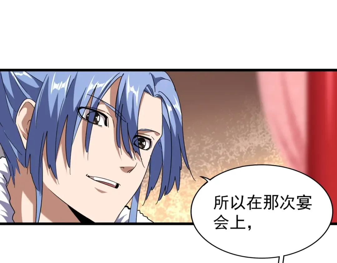 第175话 心血炼丹！ 第53页