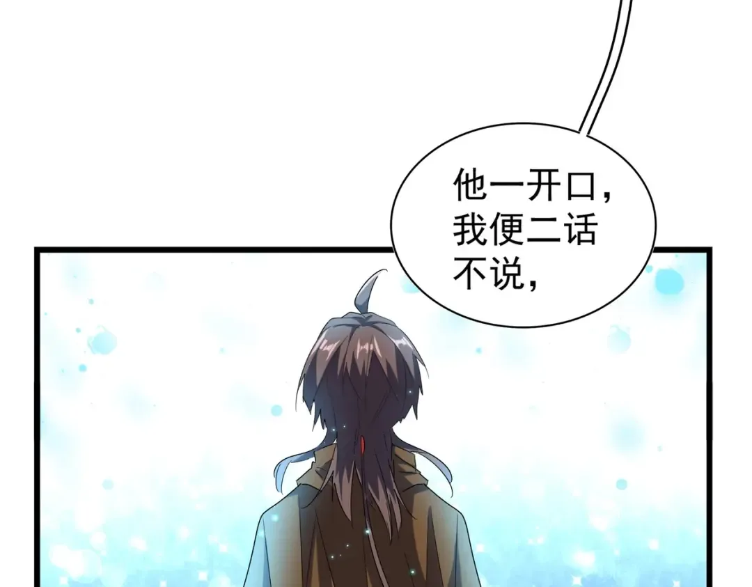 第175话 心血炼丹！ 第54页