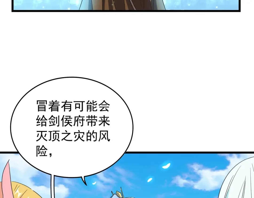 第175话 心血炼丹！ 第55页