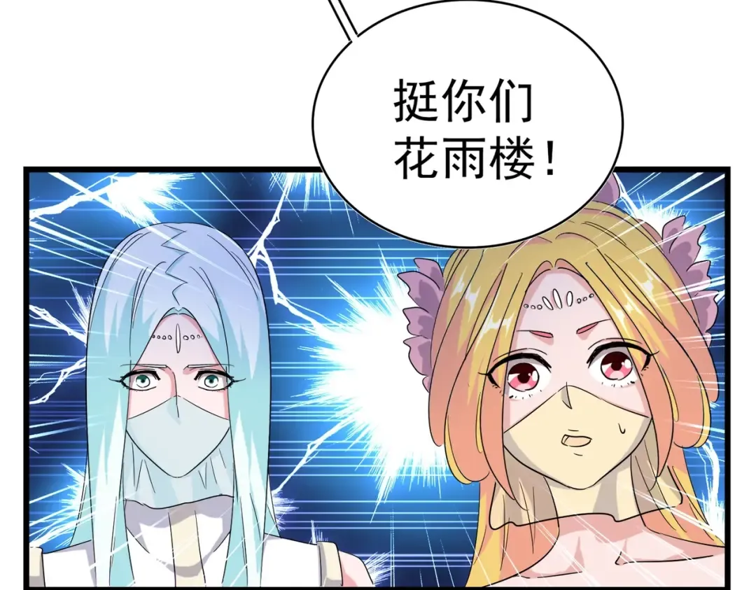 第175话 心血炼丹！ 第57页