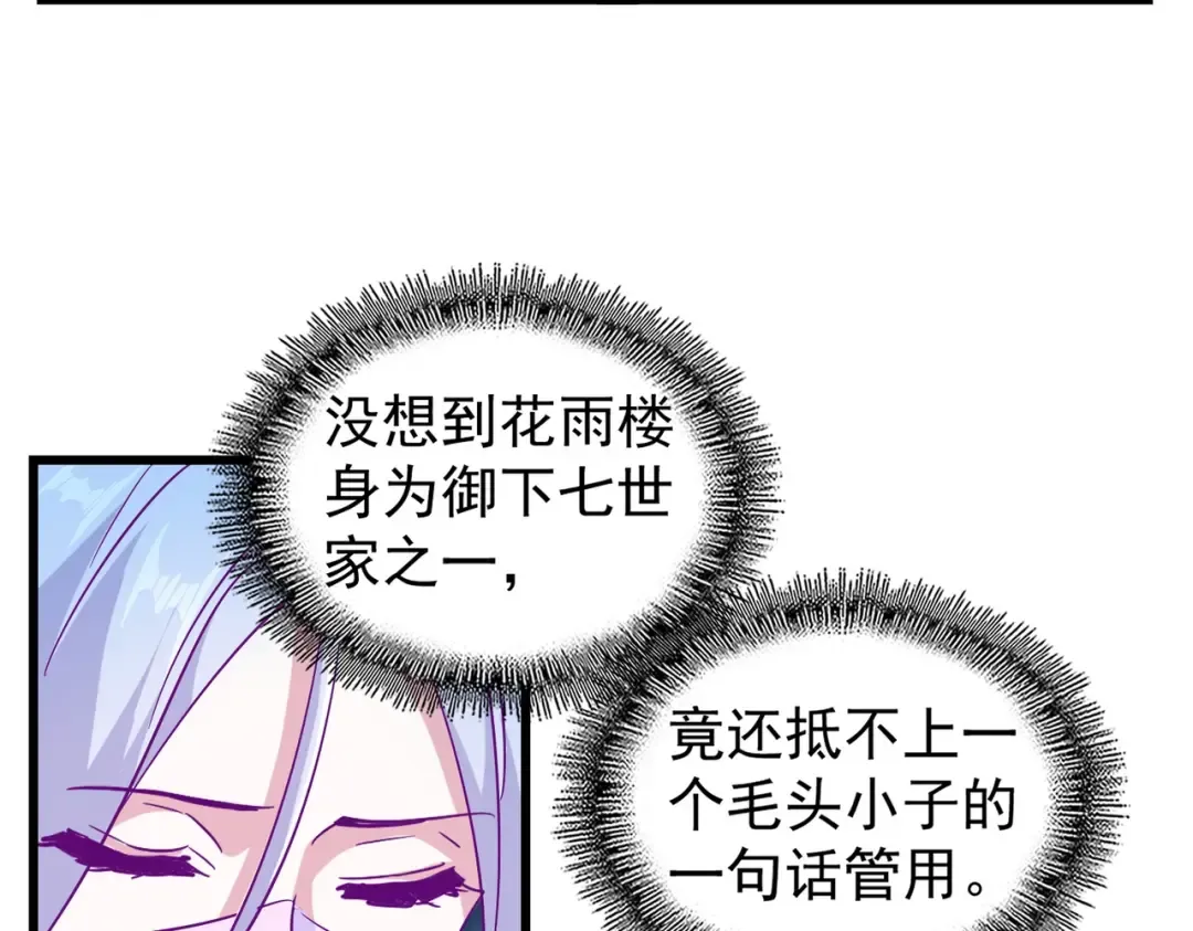 第175话 心血炼丹！ 第58页
