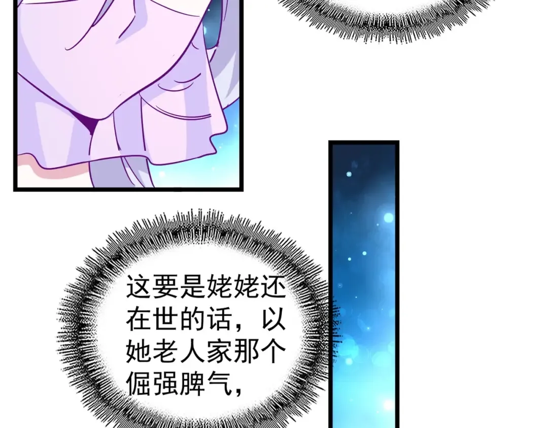 第175话 心血炼丹！ 第59页