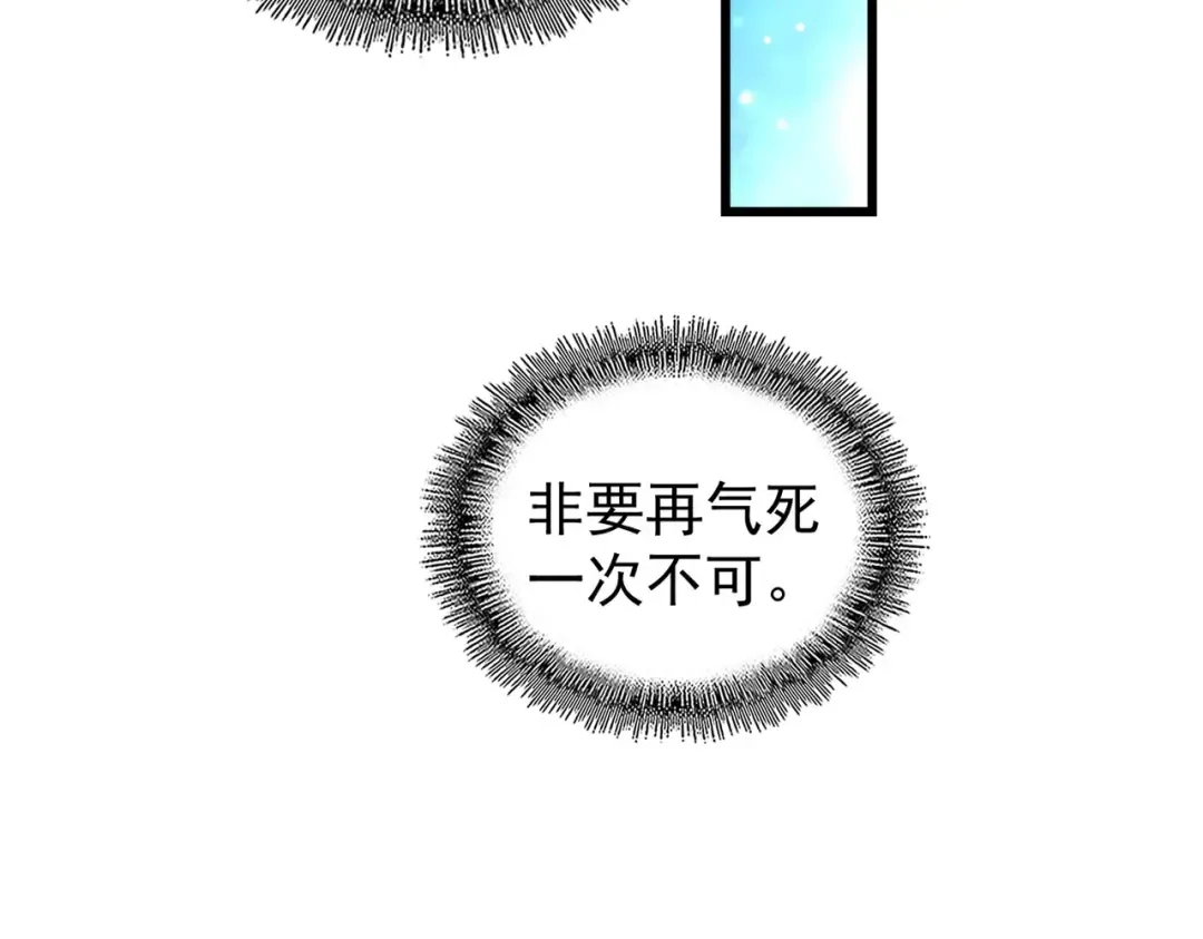 第175话 心血炼丹！ 第60页