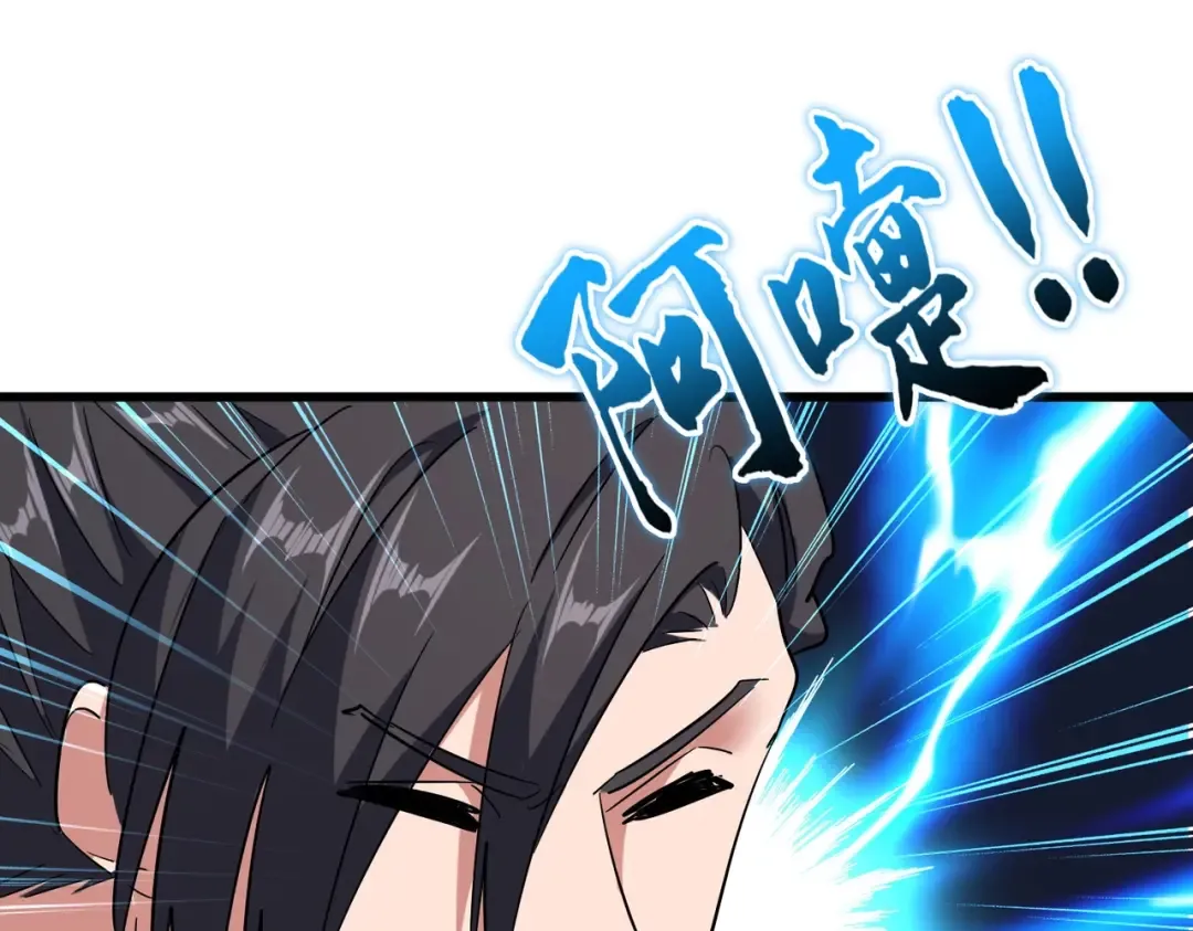 第175话 心血炼丹！ 第61页