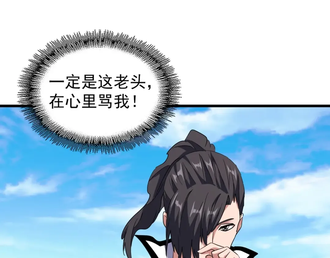 第175话 心血炼丹！ 第63页