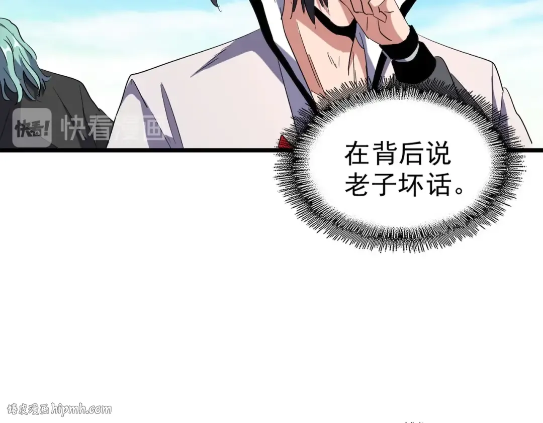 第175话 心血炼丹！ 第64页