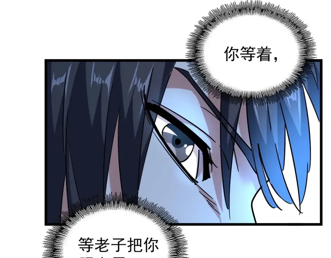 第175话 心血炼丹！ 第65页