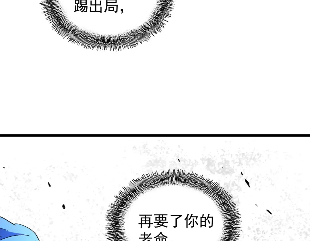第175话 心血炼丹！ 第66页