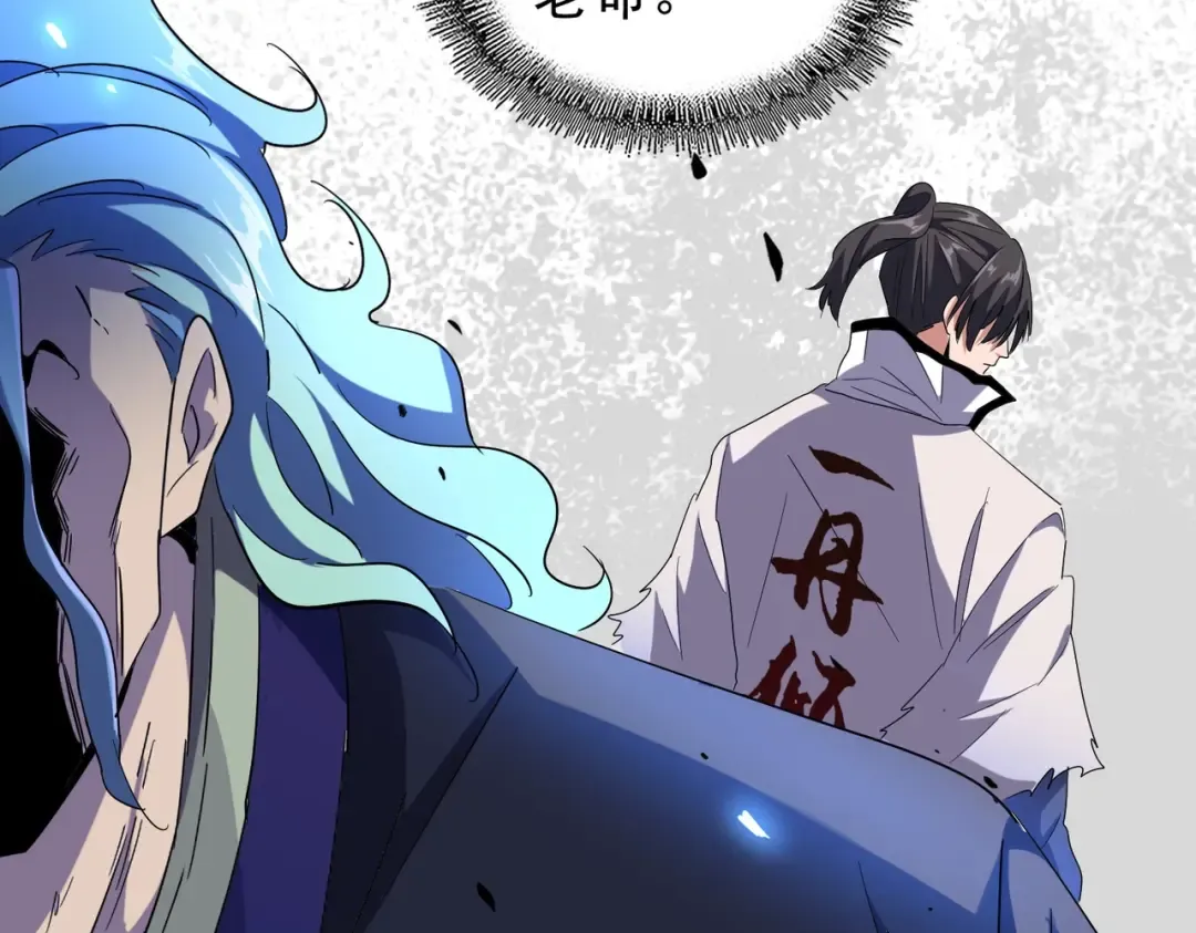 第175话 心血炼丹！ 第67页
