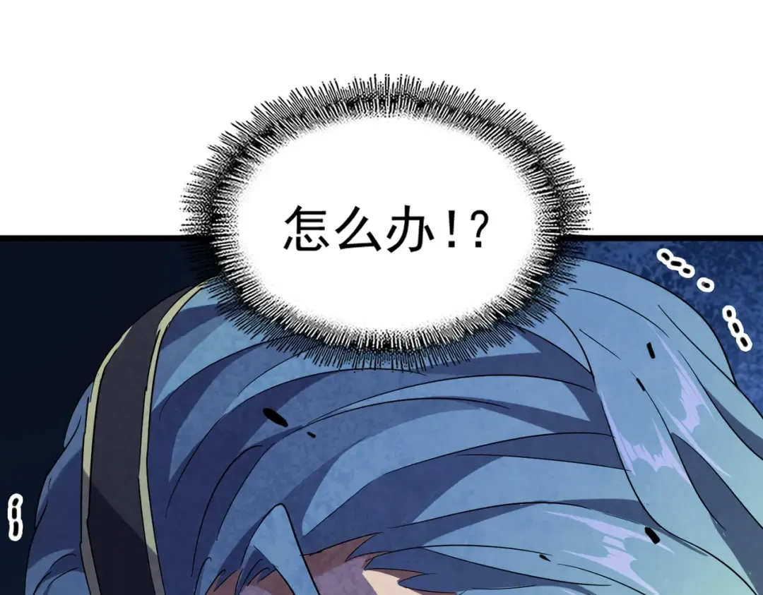 第175话 心血炼丹！ 第69页