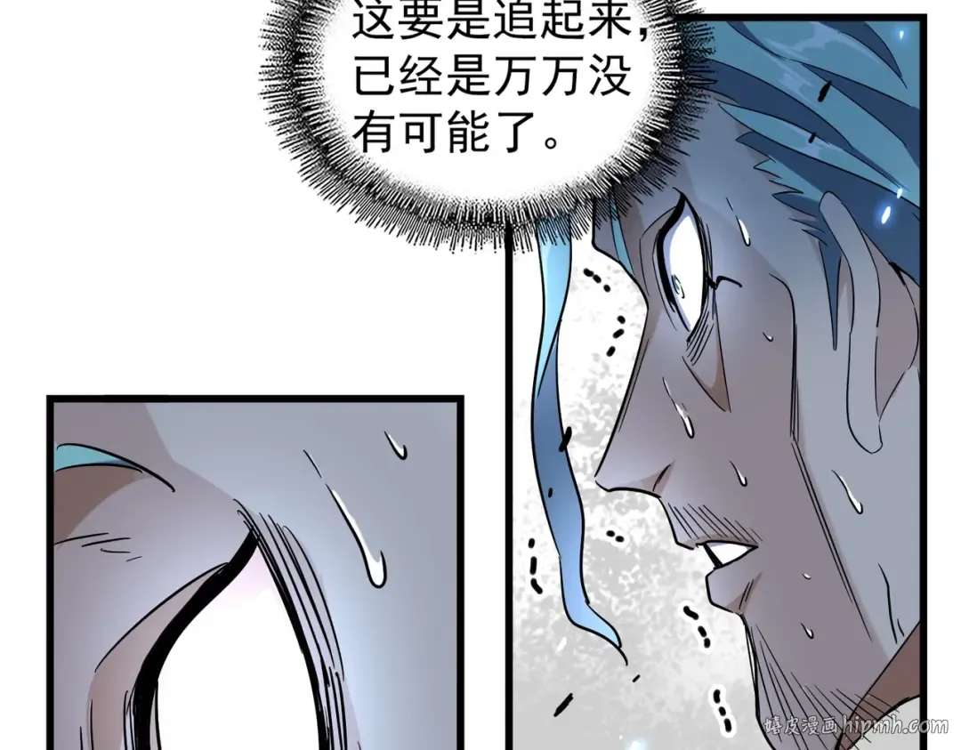第175话 心血炼丹！ 第72页