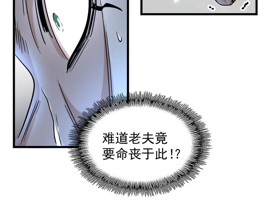 第175话 心血炼丹！ 第73页