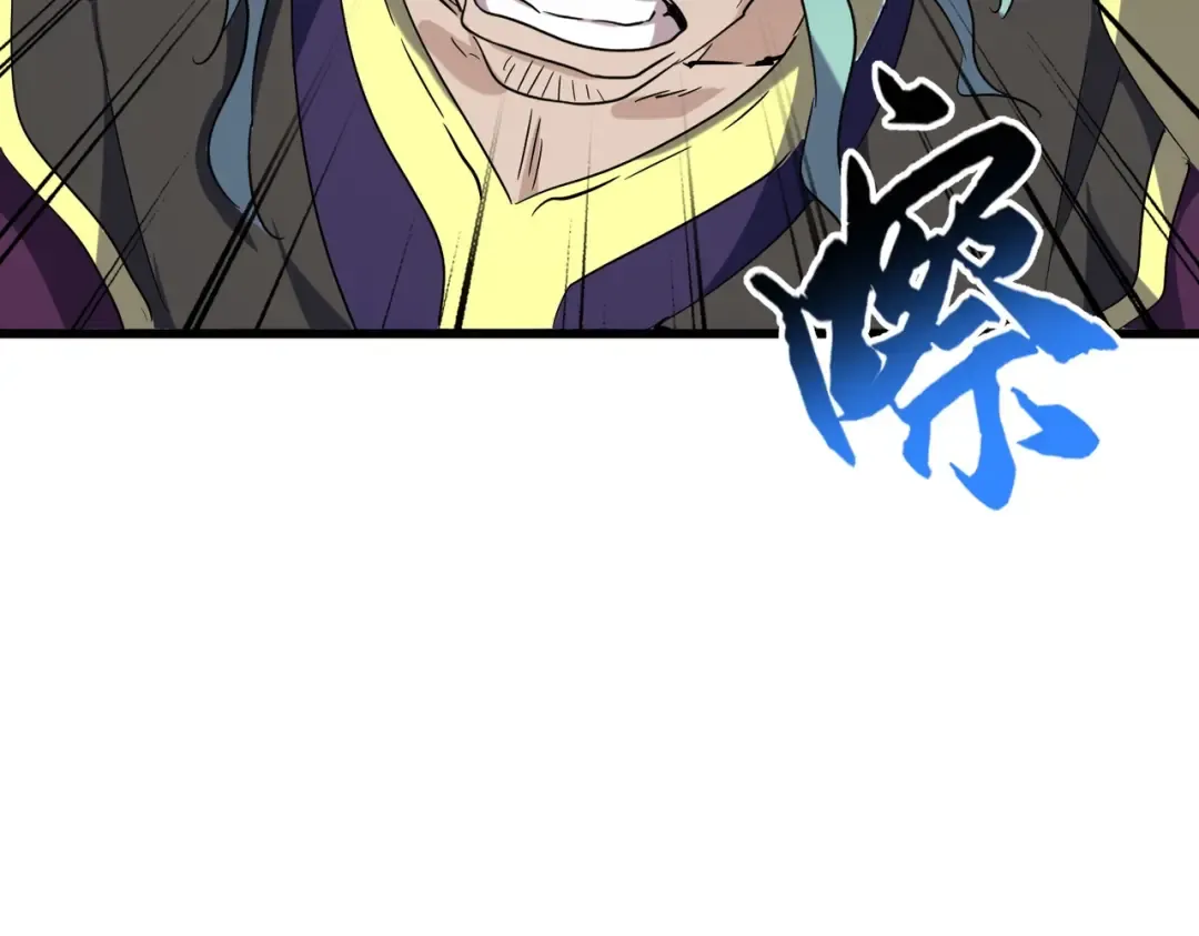 第175话 心血炼丹！ 第77页
