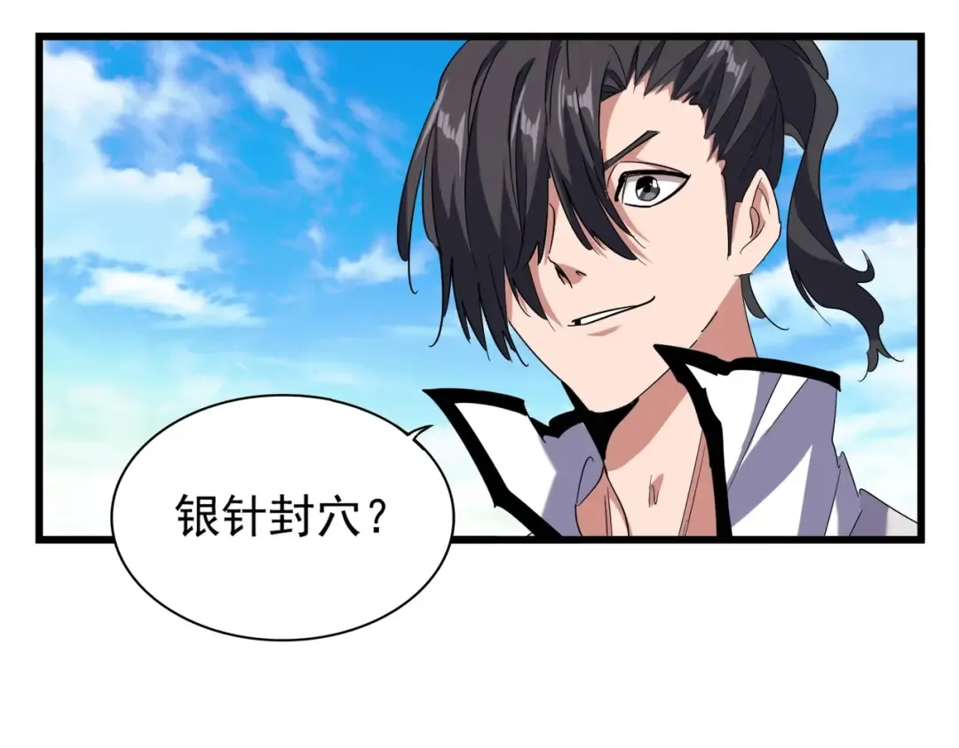 第175话 心血炼丹！ 第78页