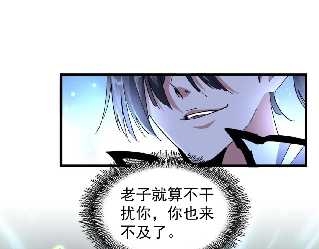 第175话 心血炼丹！ 第79页