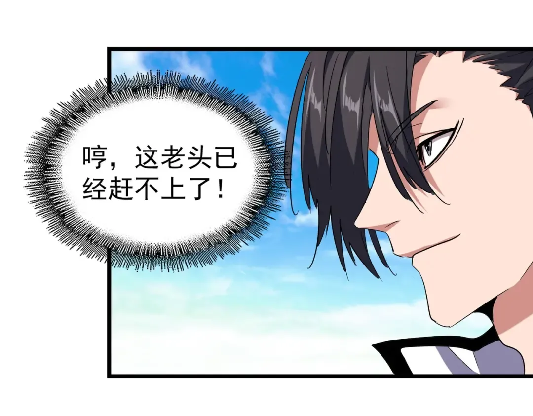 第175话 心血炼丹！ 第84页