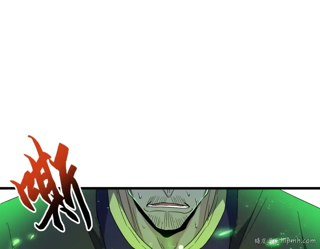 第175话 心血炼丹！ 第96页