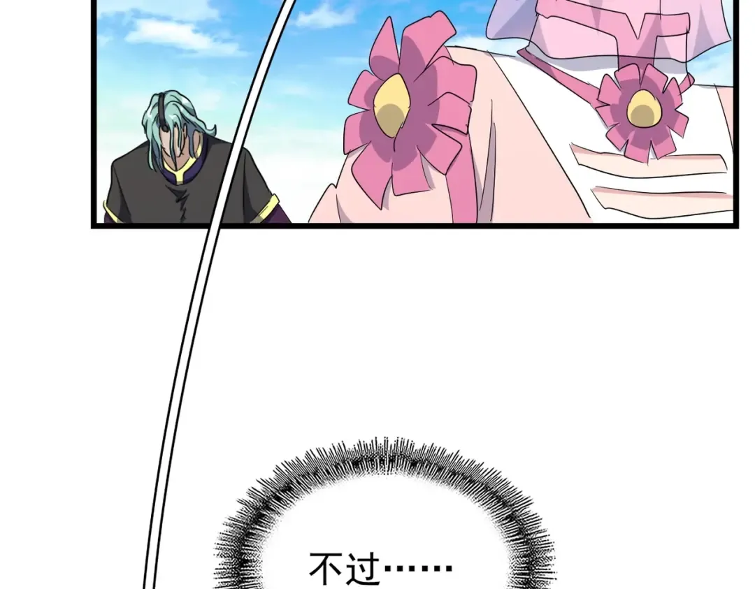 第175话 心血炼丹！ 第105页