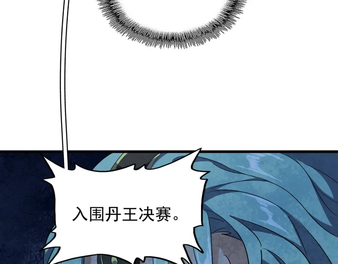 第175话 心血炼丹！ 第106页