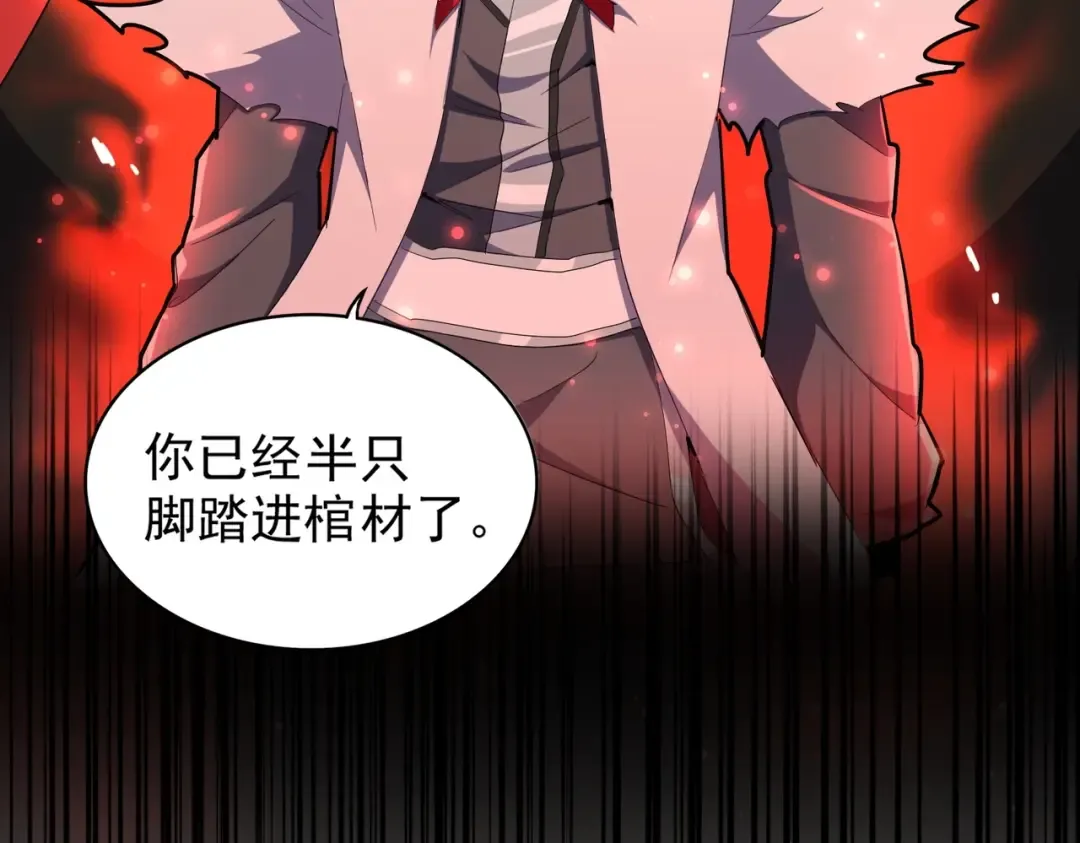 第175话 心血炼丹！ 第115页
