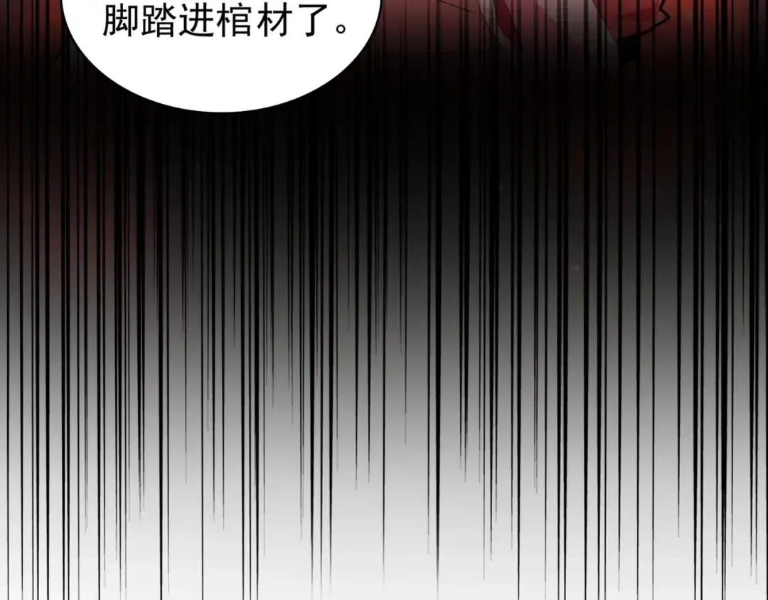 第176话 宗师之威.. 第5页