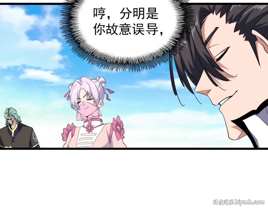 第176话 宗师之威.. 第16页