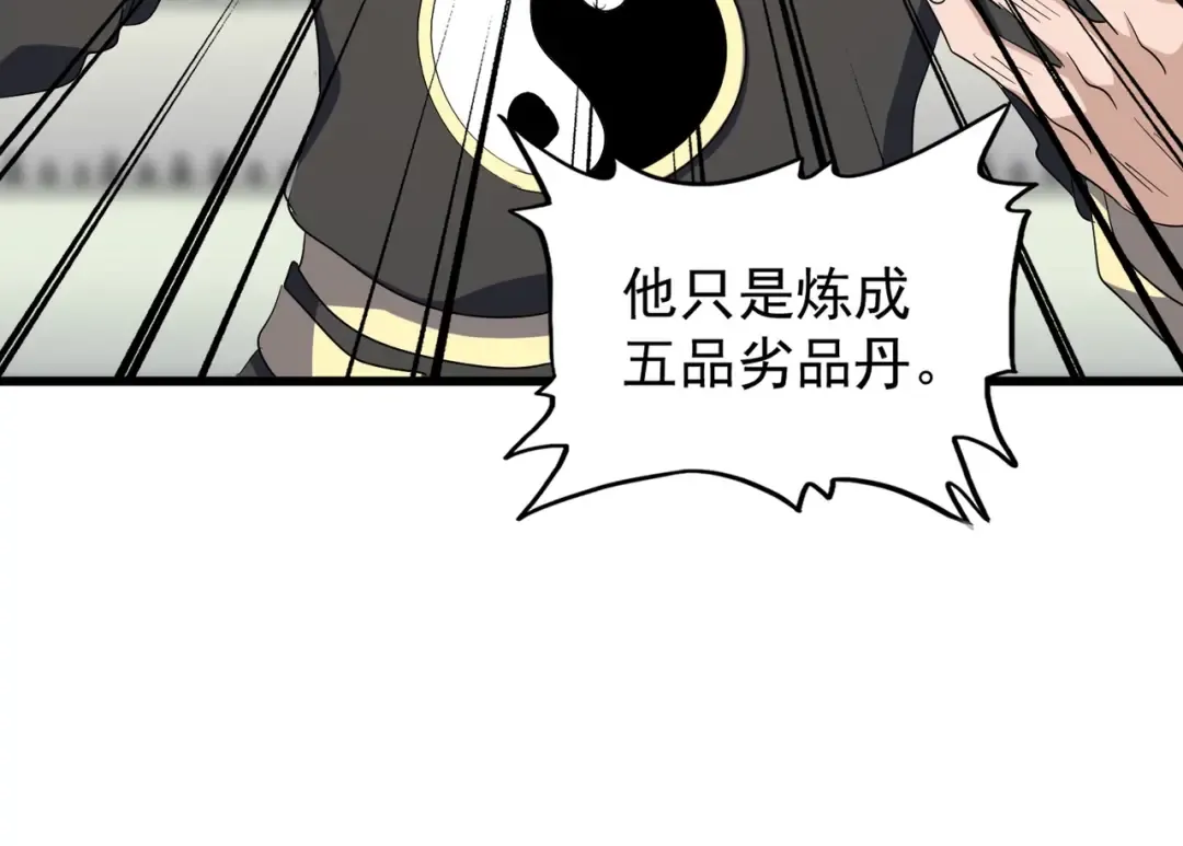 第176话 宗师之威.. 第23页