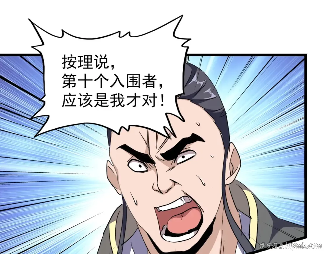 第176话 宗师之威.. 第24页