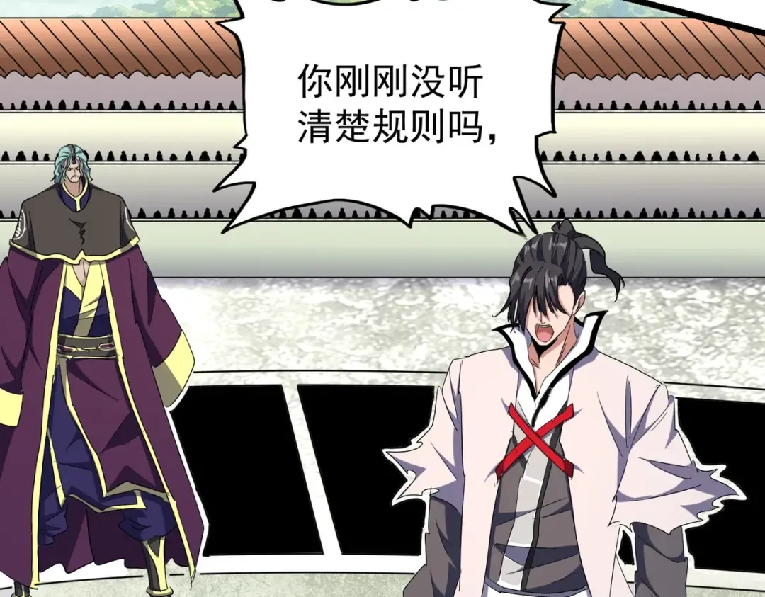第176话 宗师之威.. 第27页