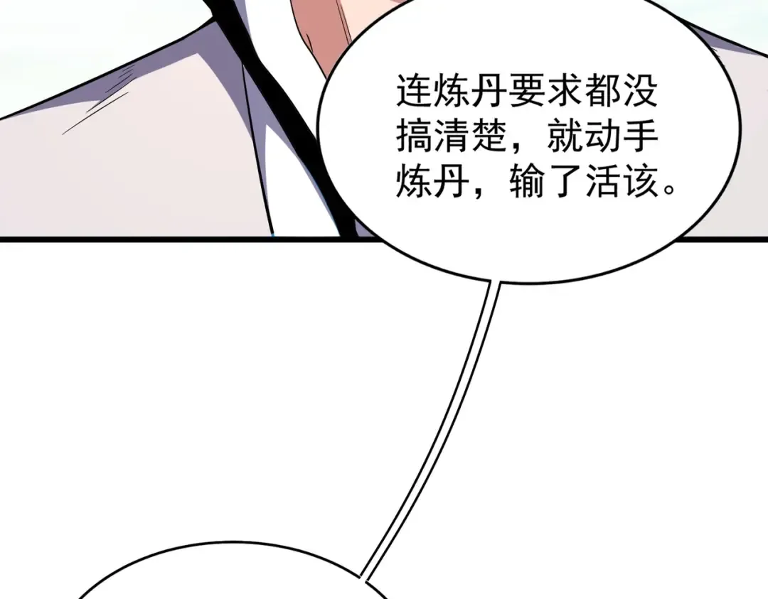 第176话 宗师之威.. 第31页