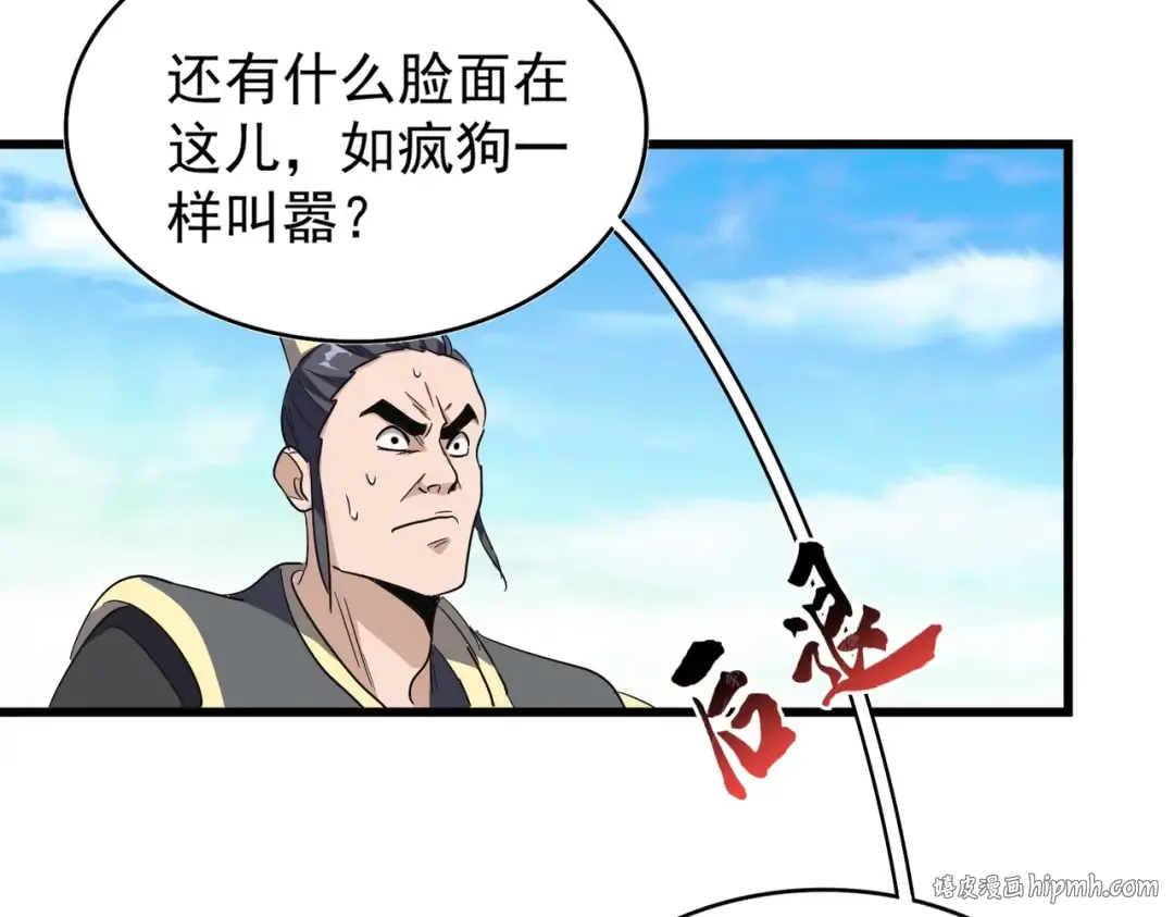 第176话 宗师之威.. 第32页