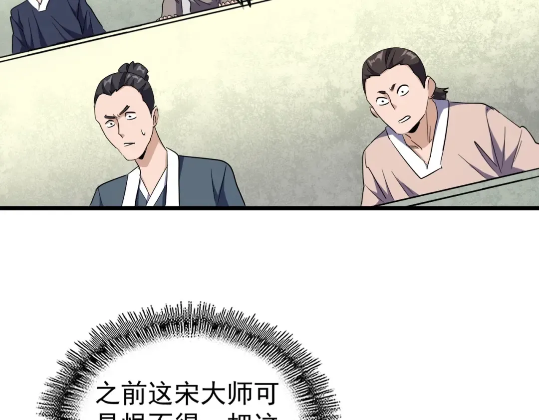 第176话 宗师之威.. 第37页