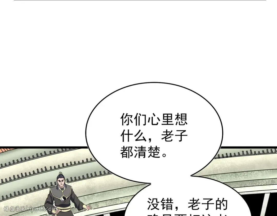 第176话 宗师之威.. 第40页