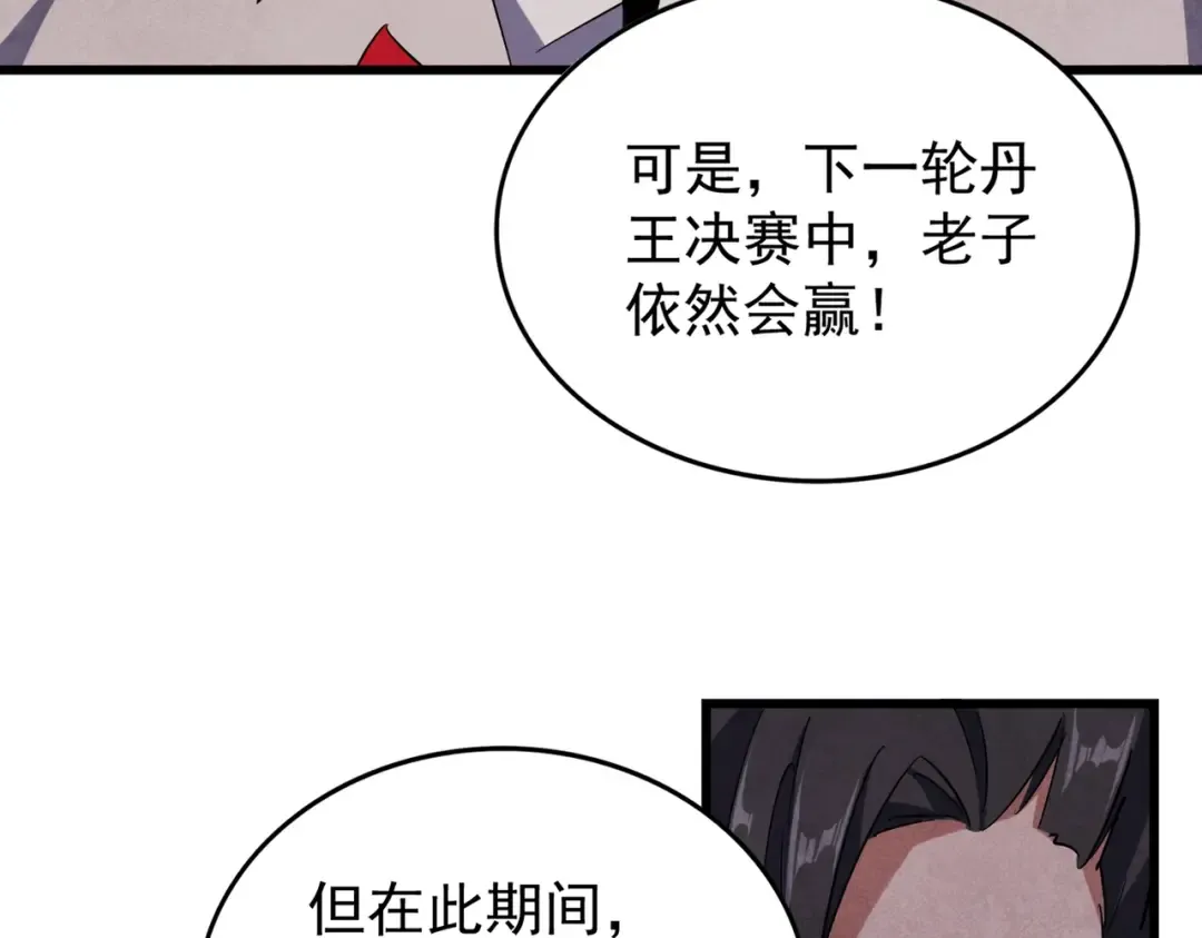 第176话 宗师之威.. 第45页