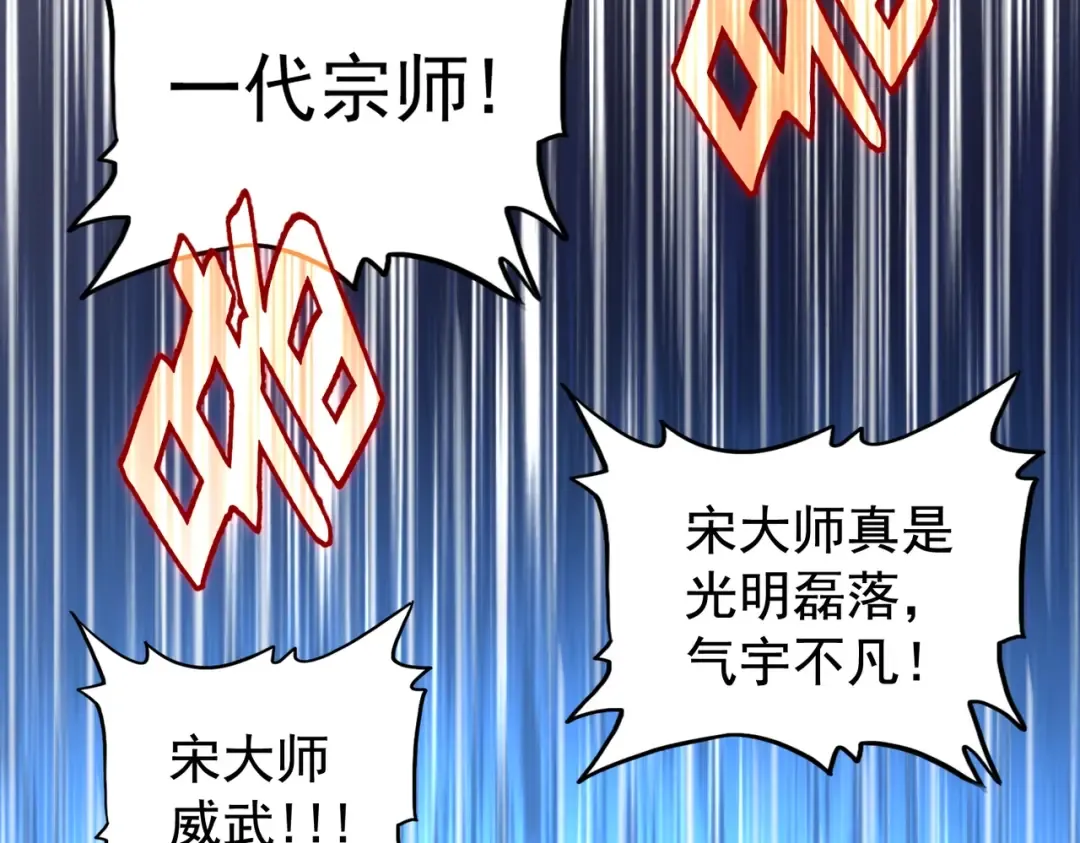 第176话 宗师之威.. 第51页