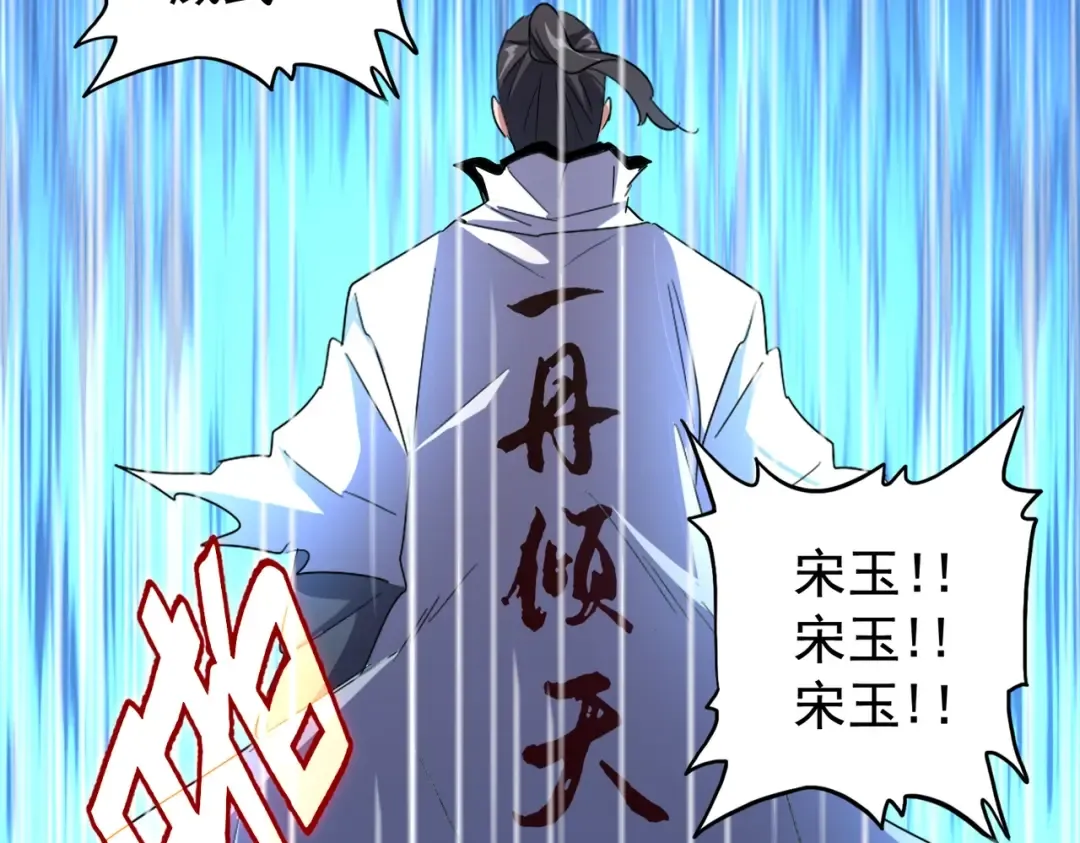 第176话 宗师之威.. 第52页