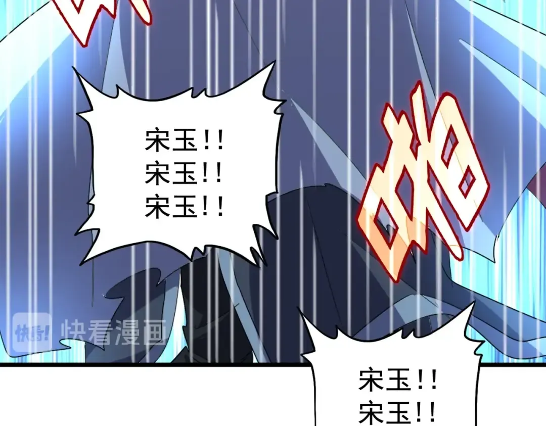 第176话 宗师之威.. 第53页