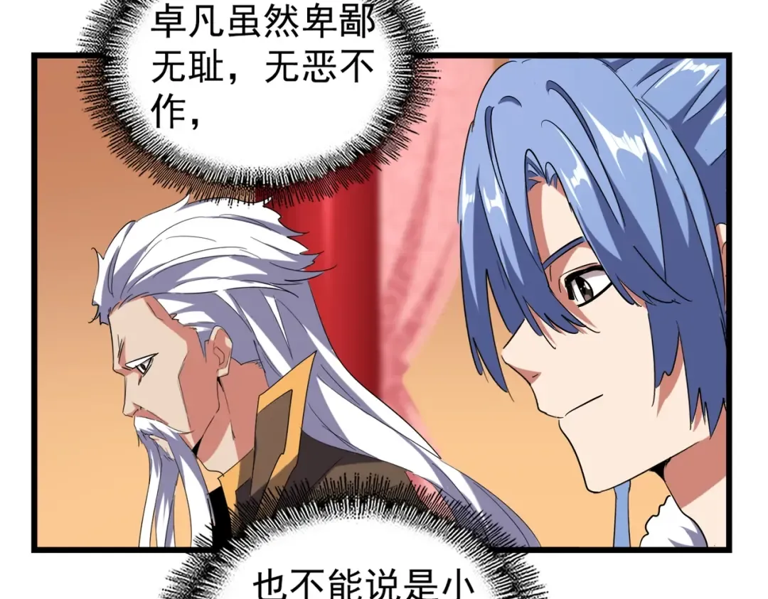 第176话 宗师之威.. 第58页