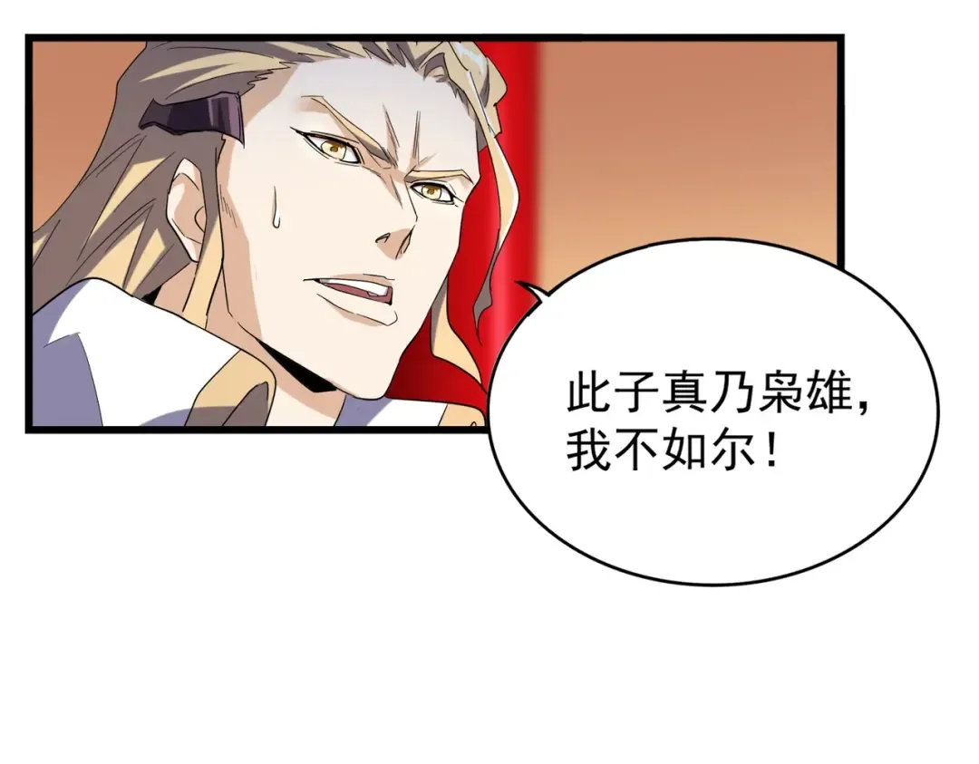 第176话 宗师之威.. 第61页