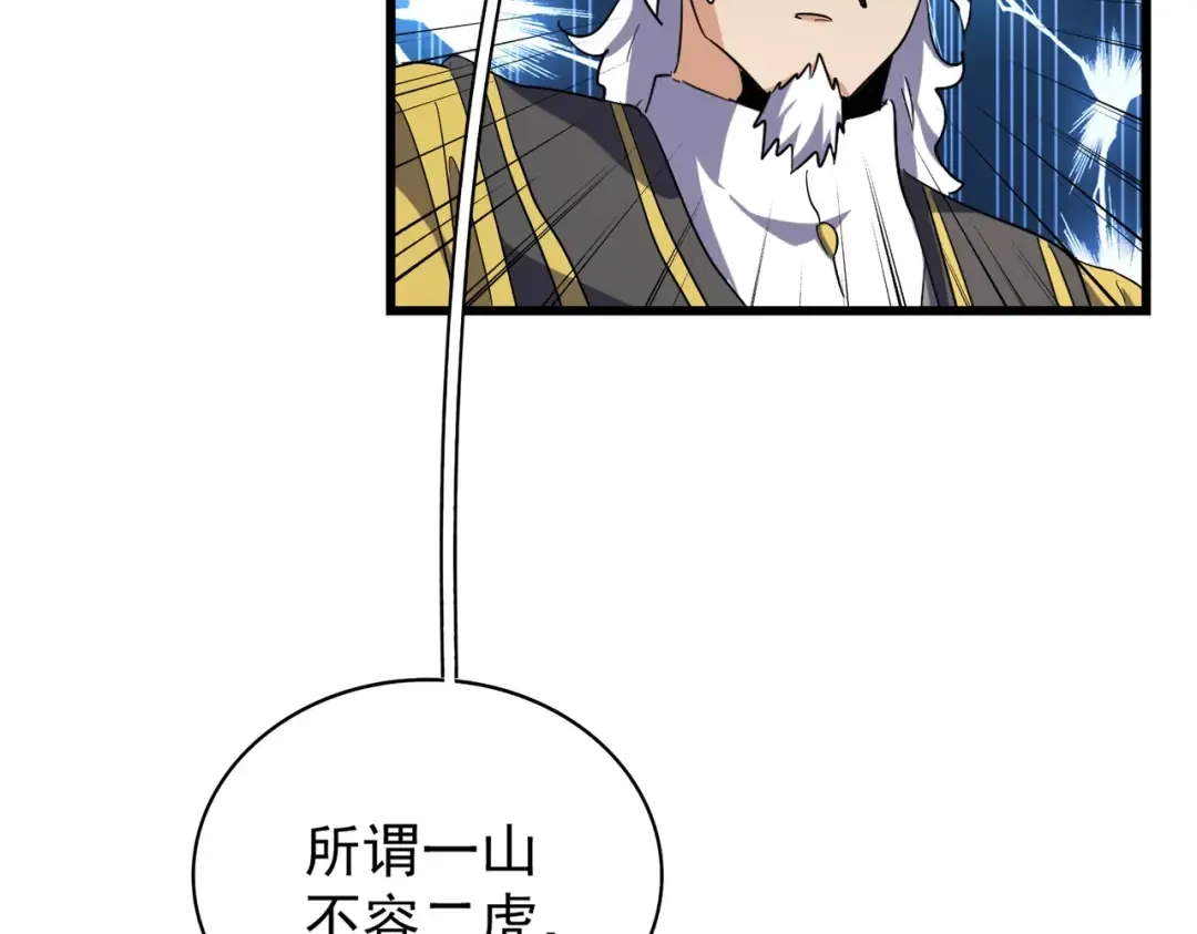 第176话 宗师之威.. 第65页