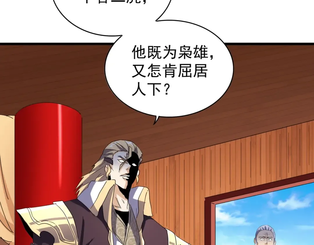 第176话 宗师之威.. 第66页