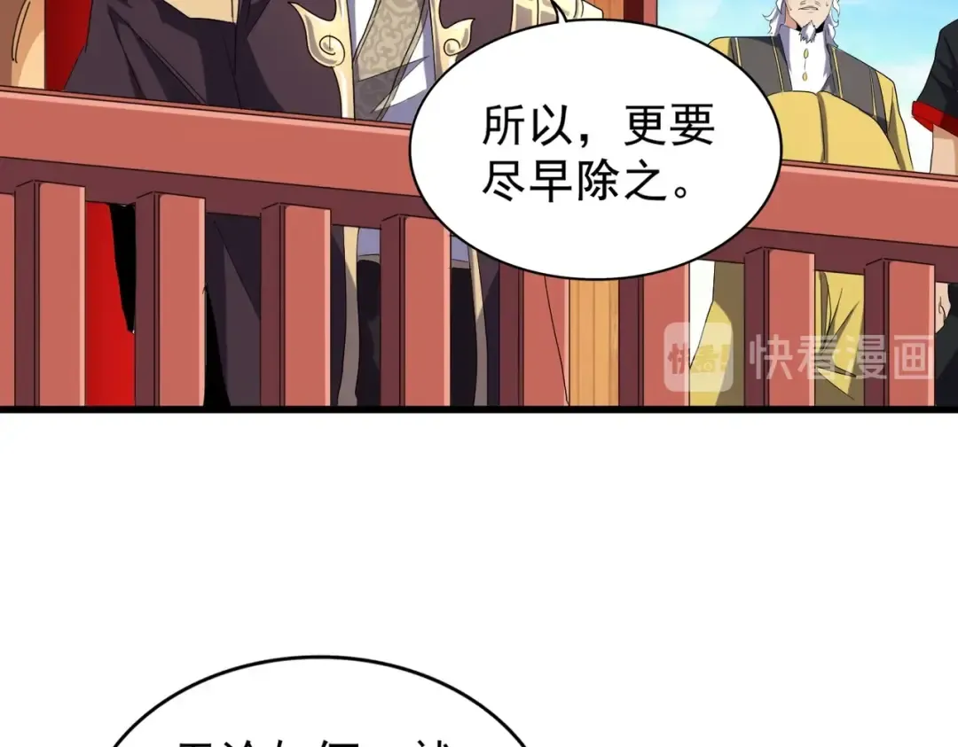 第176话 宗师之威.. 第67页