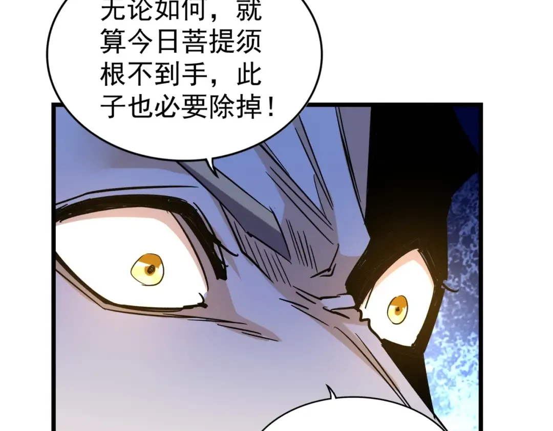 第176话 宗师之威.. 第68页