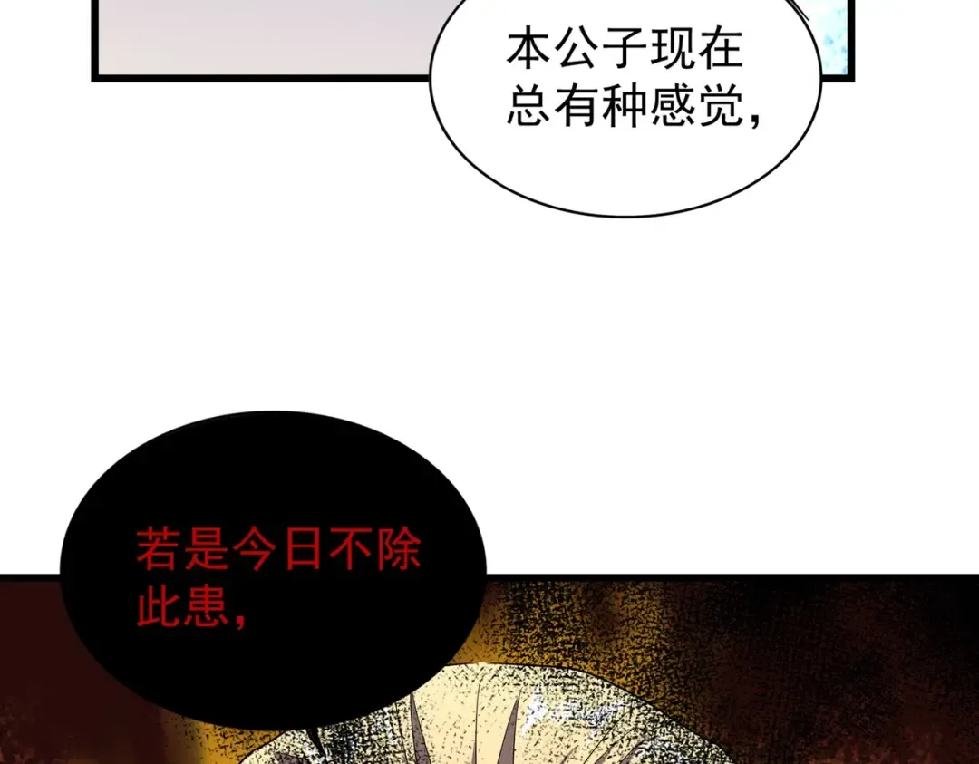 第176话 宗师之威.. 第69页