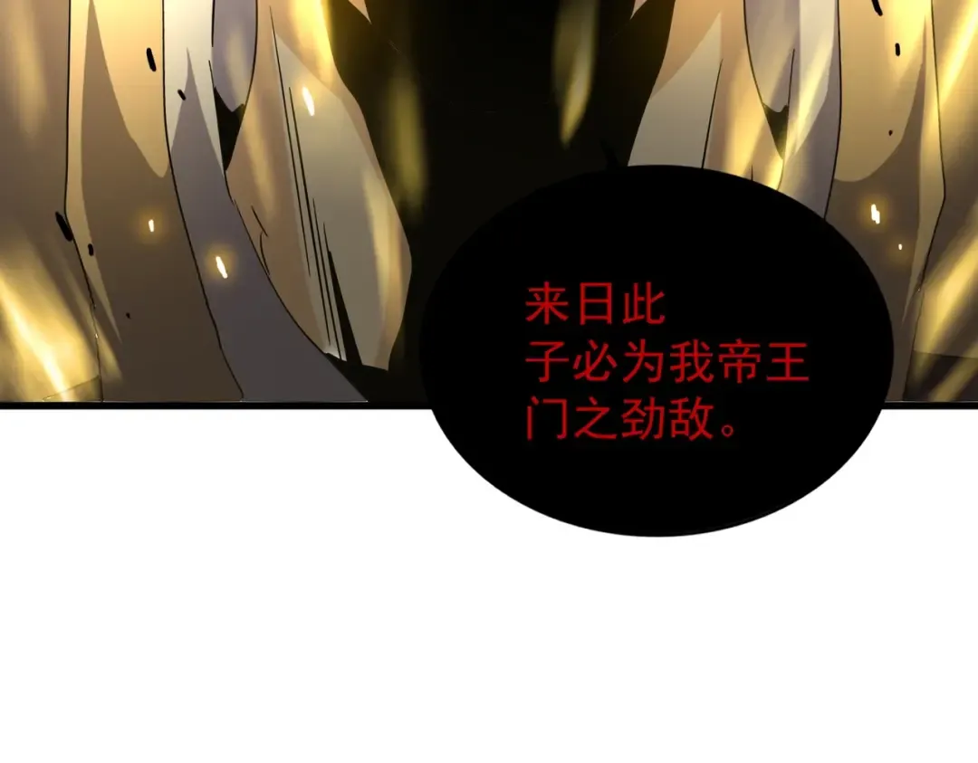 第176话 宗师之威.. 第71页