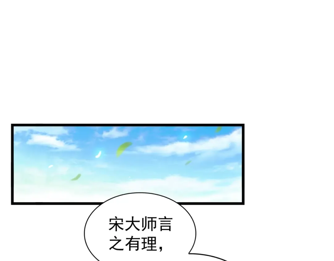 第176话 宗师之威.. 第73页